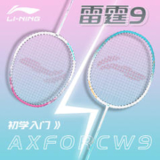 88VIP会员：LI-NING 李宁 羽毛球拍男单拍初学者训练成人女套装业余耐用型碳铝超轻
