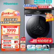 Hisense 海信 HD100DSE12F 全自动 洗烘一体 洗衣机 10公斤