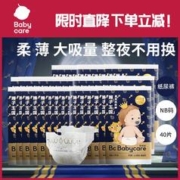 babycare 拉拉裤纸尿裤皇室狮子王国尿不湿男宝宝女宝婴儿专用