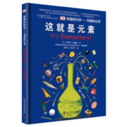 《DK有趣的化学》（精装）