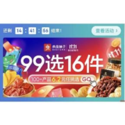 京东 良品铺子自营店 99元任选16件 再额外叠9折券
