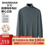FIRS 杉杉 SHANSHAN）纯羊毛衫100%毛衣高领针织衫百搭打底保暖衣服商务休闲男士上衣Q SS06839837豆绿色 175