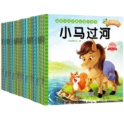 【升级80册】儿童书童话故事书3-6岁幼儿绘本0-3-6岁宝宝睡前故事书籍早教书启蒙幼儿图书儿童读物