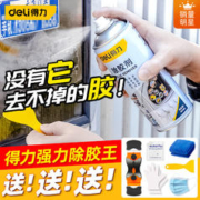 deli 得力 除胶剂 450ml