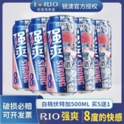 RIO 锐澳 鸡尾酒强爽系列8度白桃伏特加口味500ml*5罐加送一罐