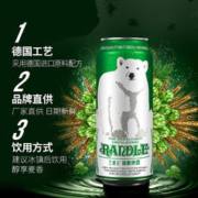 88VIP会员：兰德尔 大白熊精酿啤酒 500ml*12罐