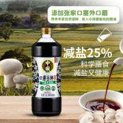 中华老字号，清香园旗下 中坝 口蘑当鲜零添加特级薄盐生抽 1.08L*2瓶