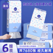 漫花 挂式抽纸大包纸巾家庭实惠装卫生间厕所挂壁式家用卫生纸悬挂厕纸 6提