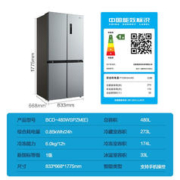 Midea 美的 20点开始：Midea 美的十字对开门一级超薄嵌入式冰箱 BCD-480WSPZM 480L