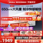 Midea 美的 智弧官方空调家用新能效官网卧室壁挂式1匹变频单冷挂机T3W