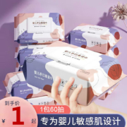 初兜 60抽 宝宝湿巾 1包 加厚升级版