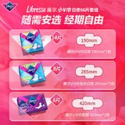 薇尔 Libresse 周冬雨同款Libresse薇尔舒适V感超薄卫生巾姨妈巾囤货套装66片 1件装