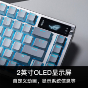 ROG夜魔游戏机械键盘75配列 有线无线蓝牙三模 热插拔客制化 Gasket结构 OLED显示屏 月耀白 雪武白轴