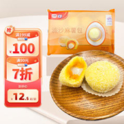 五丰 流沙麻薯包300g 儿童早餐面食夹心馒头包点心流心馍馍点心