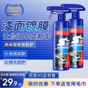 京东百亿补贴：WEICA 维尔卡特 速效镀膜剂3大瓶+工具