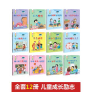 一年级课外阅读必读绘本6-8岁儿童故事书