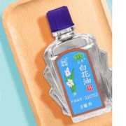 需抢券: 太平 白花油 3ml*1瓶