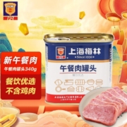 上海梅林 新午餐肉罐头（不含鸡肉）餐饮优选 火锅搭档340g 中华老字号
