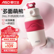 ASD 爱仕达 保温杯 316L不锈钢真空保温杯 长效保温易开杯 800ml 白色