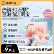 YANXUAN 网易严选 马桶清洗剂 汁汁白桃 60g*4盒