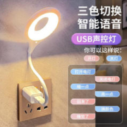 罗姿 小夜灯智能语音灯卧室床头灯变色节能开关灯夜灯氛围灯人工语言控制灯小台灯u