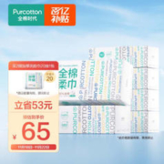 全棉时代 洗脸巾 20CM*20CM 80抽/包*6包