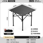 百亿补贴：TanLu 探露 户外折叠桌 53CM方桌