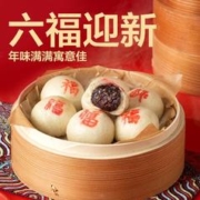 YANXUAN 网易严选 黑猪肉包老面小笼包速食早餐半成品嵊州小笼包儿童面点速冻包子 豆沙包（节庆款） 150g