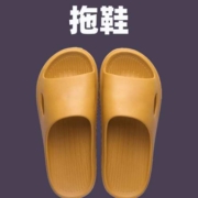 11点天降福利：家居拖鞋一口价2.8元包邮