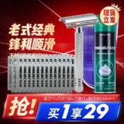 YINGJILI 英吉利 男士手动剃须刀刮胡刮毛剃头刮脸刀双面刀片式
