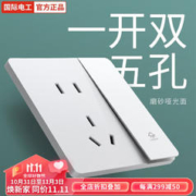 fdd 国际电工 开关插座面板家用墙壁86型暗装一开5五孔电源插座超薄白色开关 一开双控五孔