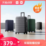 MIJIA 米家 小米旅行箱米家拉杆箱男女大容量