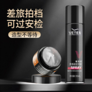 plus会员：维特丝（vetes）发蜡发泥男士自然蓬松发胶喷雾100g+99ml