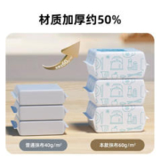小植家懒人抹布加厚不沾油厨房纸巾 厨房抹布40抽*3包