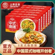 安记 中式咖喱调味料黄咖喱家用原味微辣咖喱饭非即食拌饭料理组合