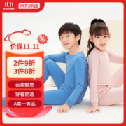 京东京造 儿童长绒棉保暖内衣套装女童男童秋衣秋裤睡衣打底海水蓝140