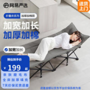 YANXUAN 网易严选 折叠床躺椅 办公室午休床午睡床椅便携式行军床单人床陪护床 推荐 新品-加厚加棉-灰色