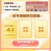 淘宝 天猫超市每日竞猜 翻牌得猫超卡