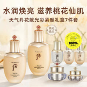 3日20点：WHOO 后 天气丹花献光彩紧颜护肤礼盒装 (滋养液150ml+25ml+滋养乳110ml+25ml+滋养霜25ml+精华液8ml+眼霜5ml)