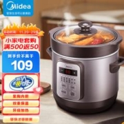 Midea 美的 电炖锅 1.8L 紫陶内胆MD-DG18Easy201