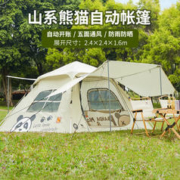 CAMEL 骆驼 帐篷户外便携式折叠双门全自动野餐野营装备加厚防晒