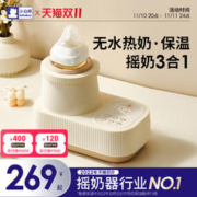 小白熊 婴儿温奶器无水恒温全自动摇奶器二合一HL-5060 暖奶摇奶二合一
