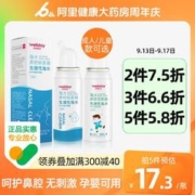 WELLDAY 维德 医疗生理性海盐水 儿童款 100ml