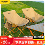 原始人 户外折叠椅便携式折叠月亮椅露营折叠凳钓鱼椅便携凳子椅子 3层加厚-米白色