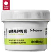 babycare婴儿护臀膏新生儿屁屁霜防红屁屁护理膏宝宝植物配方46g