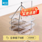 CHAHUA 茶花 晾衣网晾衣篮毛衣晾晒网兜晒衣网晾晒袜子神器晾晒衣架晒衣篮