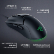 雷蛇（Razer） 毒蝰 无线鼠标游戏鼠标 电竞鼠标通用 RGB lol吃鸡神器cf 有线毒蝰迷你版（RGB 8500DPI）
