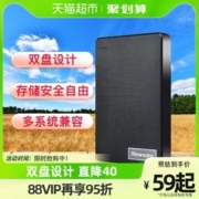 Newsmy 纽曼 移动硬盘1T机械外置320G高速单机游戏大容量笔记本连手机