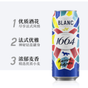 1664白 啤酒500ml*12罐果味啤酒整箱罐装嘉士伯官方