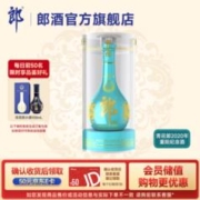 青花郎 郎酒 青花郎 2020九九重阳纪念酒 53%vol 酱香型白酒 500ml 单瓶装